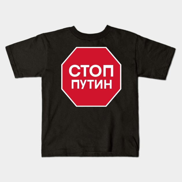 Stop Putin Kids T-Shirt by JAC3D